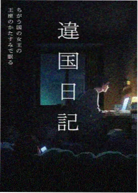 移动端离线文本库搭建示意图